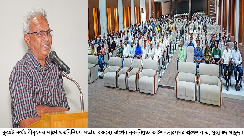 সততা,শৃঙ্খলা ও দায়িত্ববোধেই গড়ে উঠবে কাঙ্ক্ষিত বিশ্ববিদ্যালয়-কুয়েট ভিসি